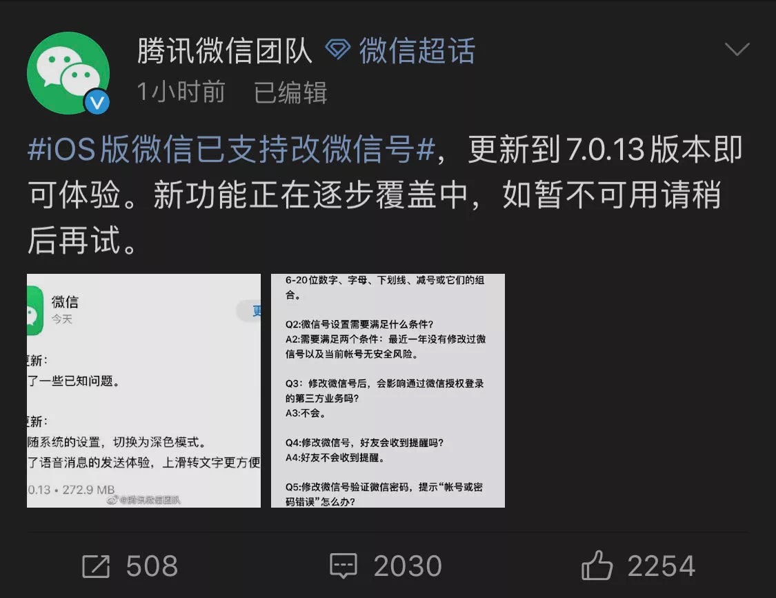 苹果手机如何修改微信号教程,苹果手机微信号怎么修改