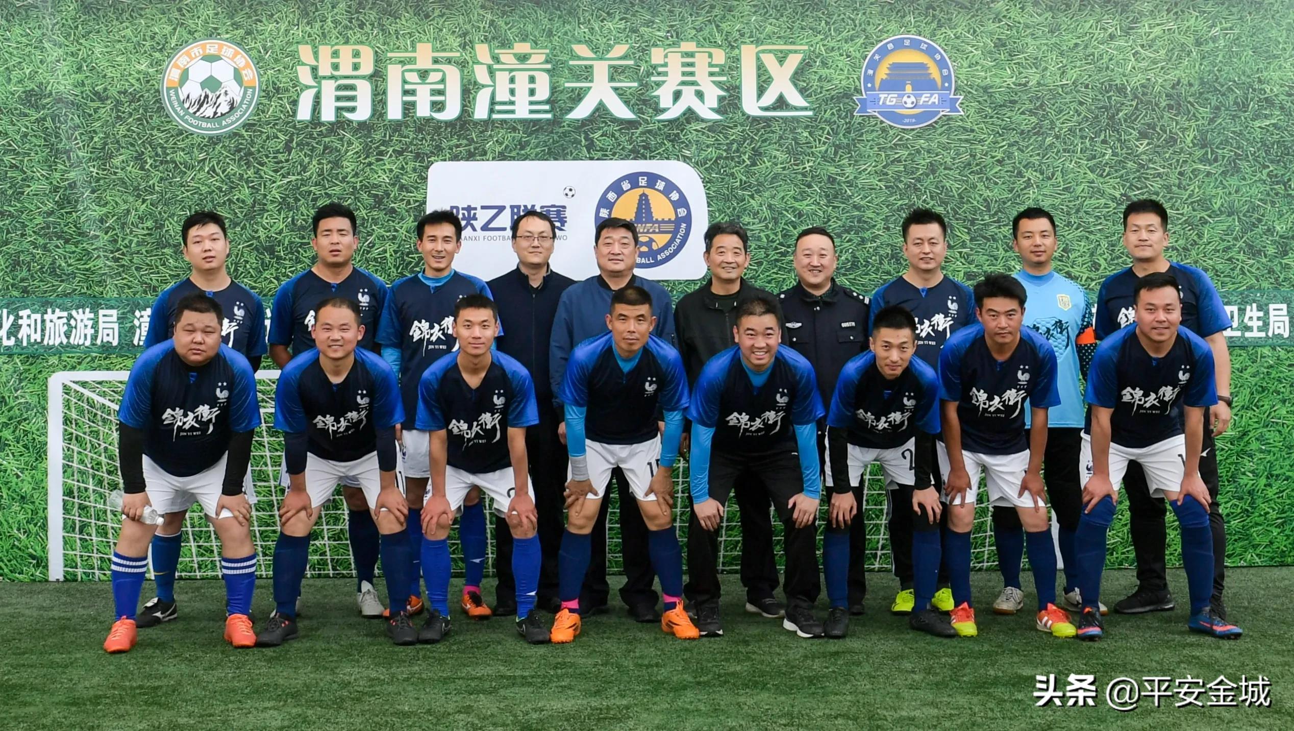 潼关县篮球队,潼关县足球队