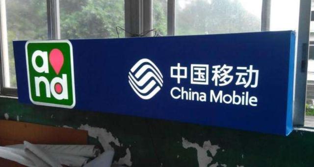 中国移动取消套餐公告,中国移动不限量新套餐被取消