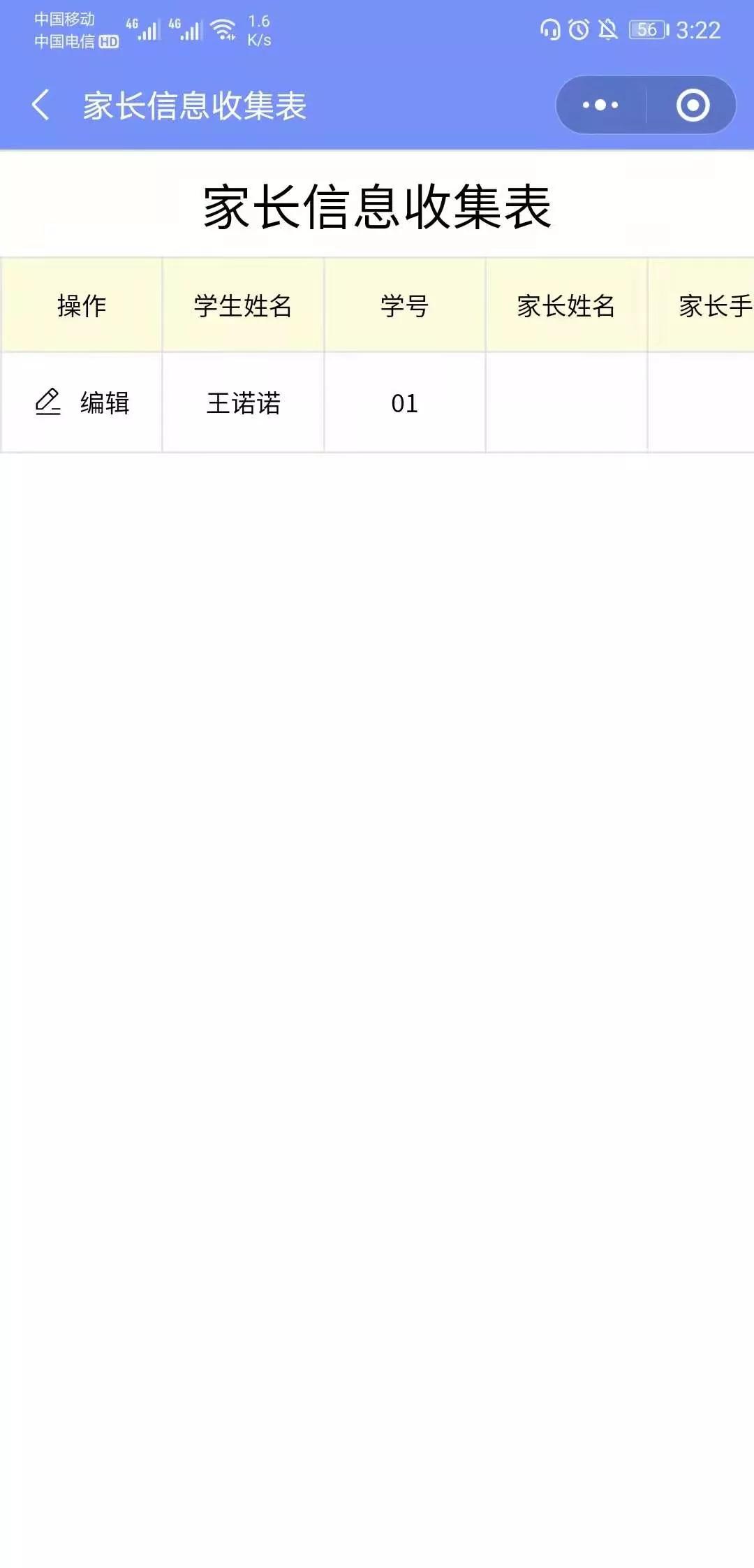 收班费有哪些项目,收班费明细表模板简单