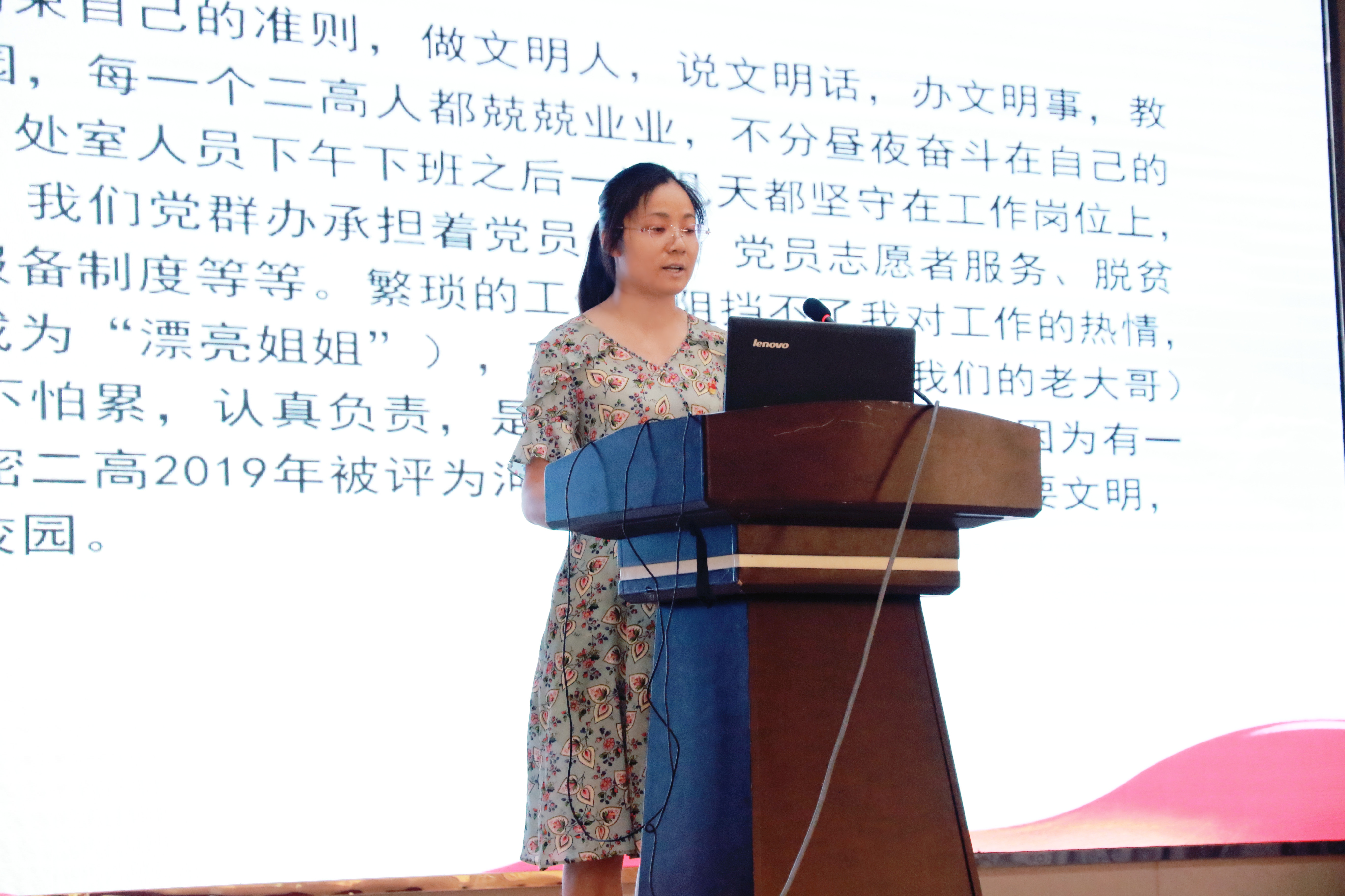 汝州二高2024演讲比赛,新密二高讲座