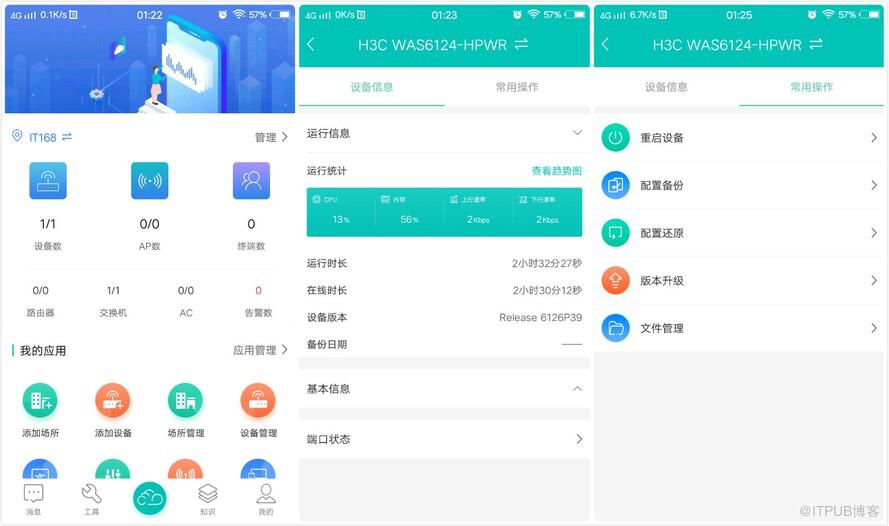 云管交换机和网管交换机,云管理h3c交换机