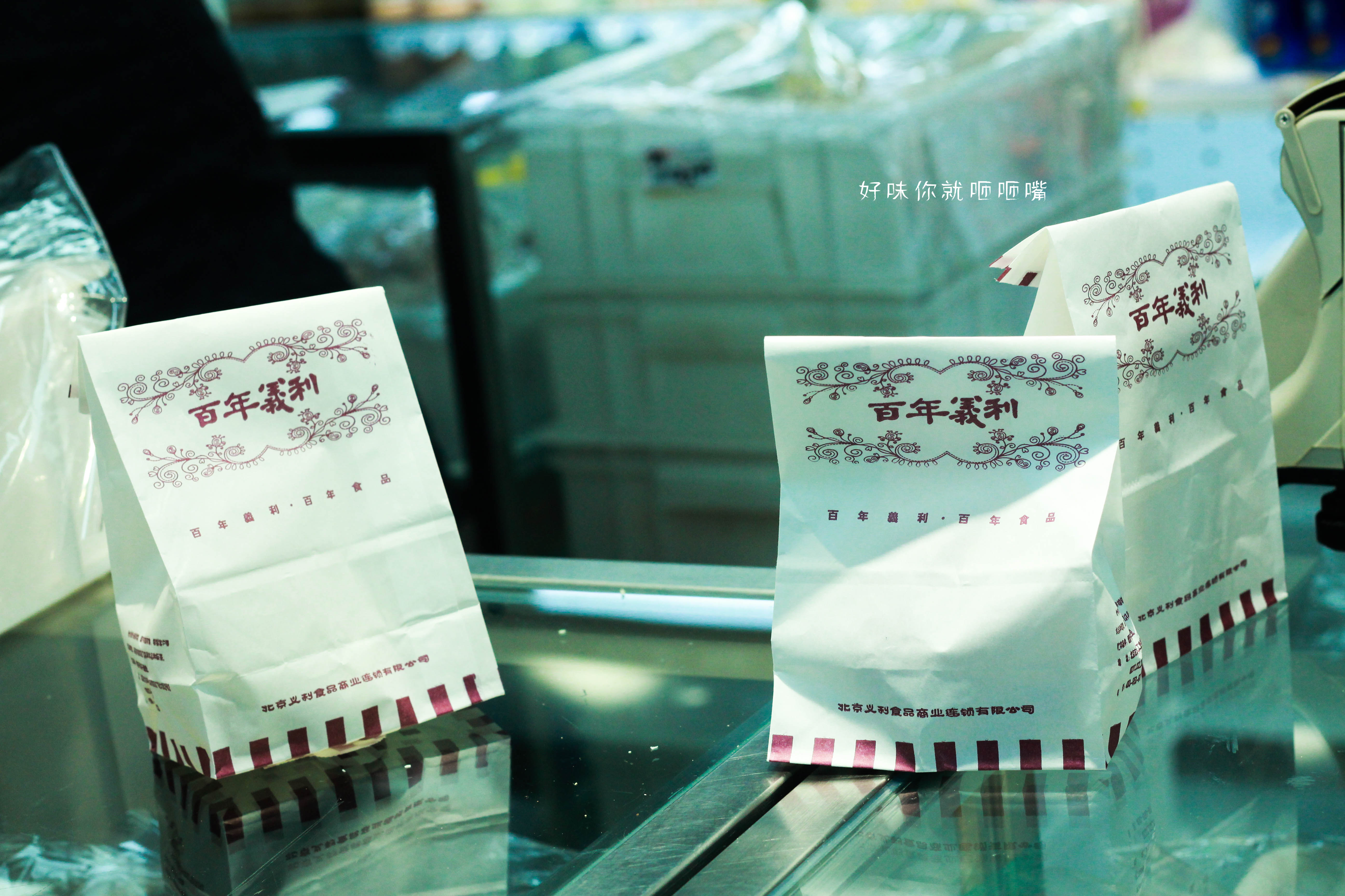 北京义利糕点老字号,北京百年义利糕点推荐