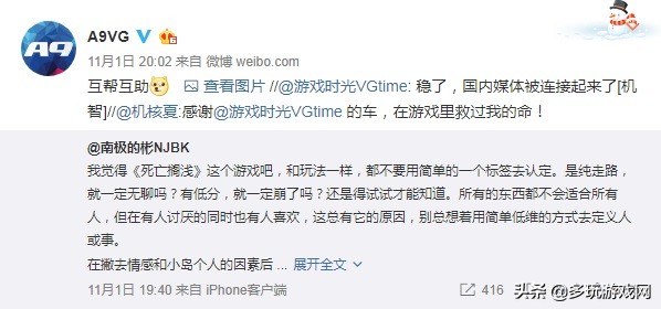 死亡搁浅最后一期,死亡搁浅前瞻穿越现实的连结之作