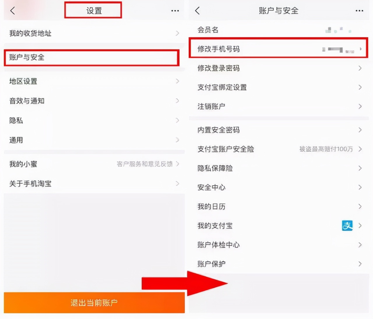 手机号如何解绑切换到其他账号,换手机号之后怎么解绑以前的账号