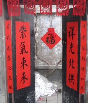 贴春联注意六点的讲究和忌讳,贴春联的注意事项和禁忌