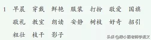 大青树下的小学重要背诵内容,大青树下的小学重点知识点