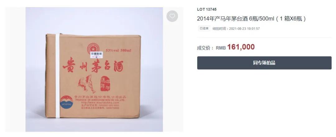 全套生肖茅台最新价格表,茅台虎年生肖酒回购价