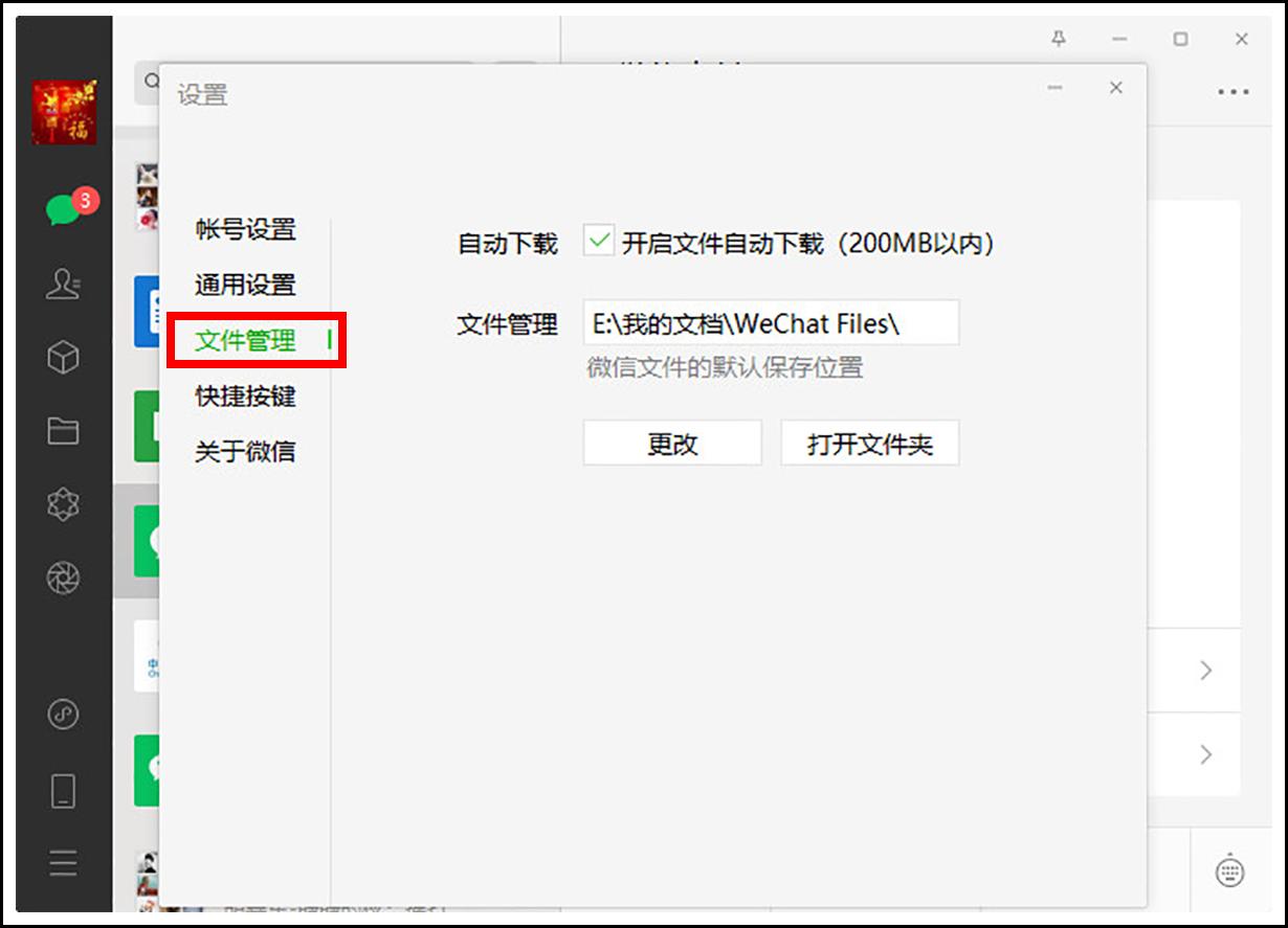 电脑版微信文件存储在哪个文件夹,电脑微信怎么发定位