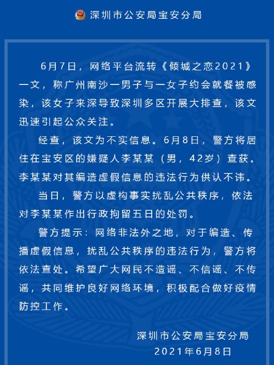 广州疫情事件最新进展,广州疫情最新消息背后的故事