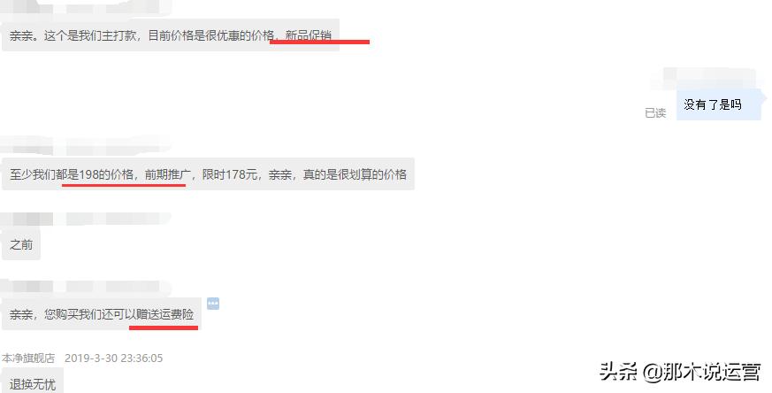如何和淘宝客服讨价还价,淘宝讨价还价的方法
