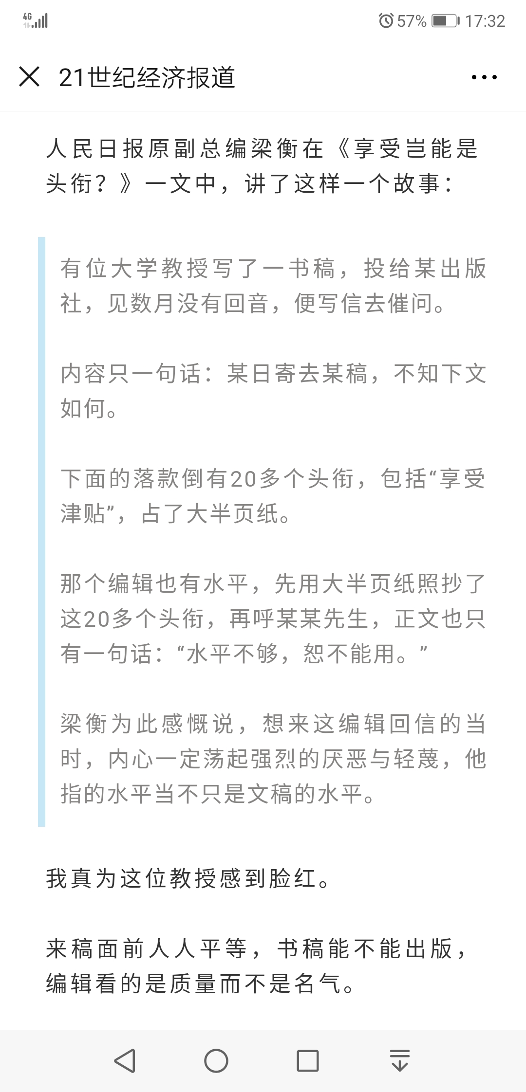 新媒体小白3月上稿18篇，喜提青云计划，分享这10个写作干货