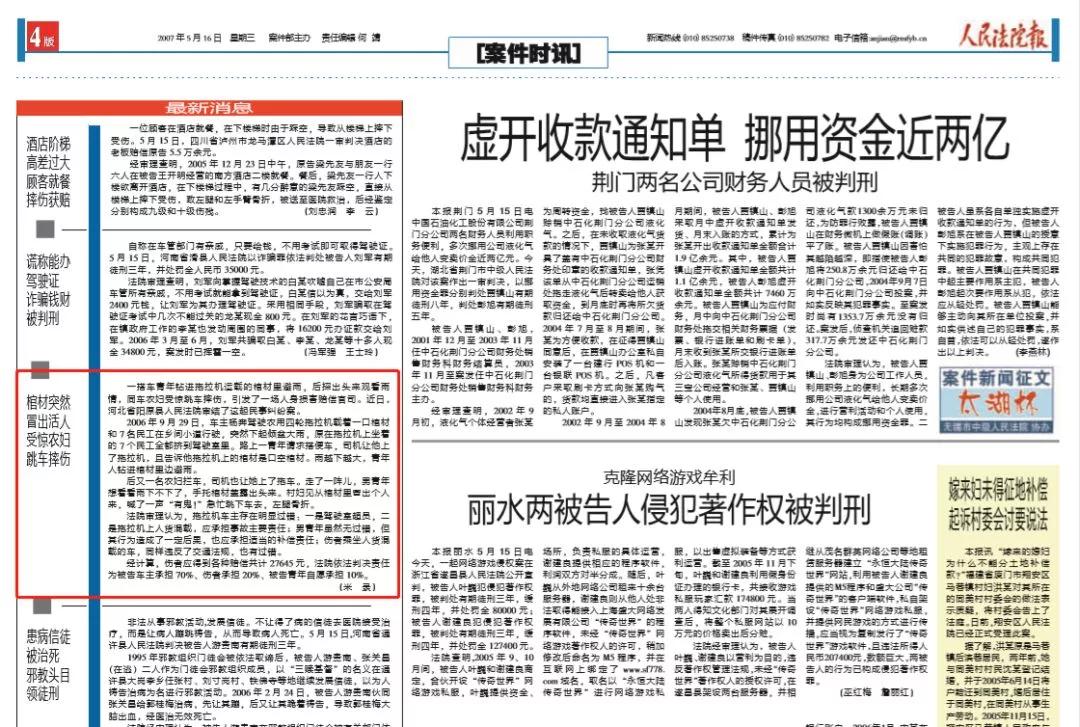 棺材里避雨吓到乘客跳车,棺材里避雨乘客跳车