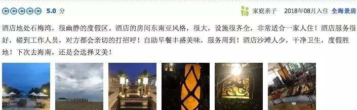 艾美度假酒店亲子房,海南万宁石梅湾艾美度假酒店