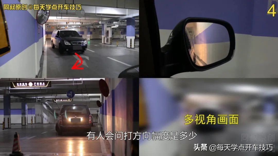 最简单斜停车技巧,极限靠墙停车技巧