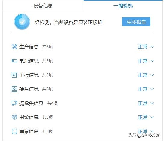 iphone11怎样鉴别翻新机,鉴别iphone11是否翻新机方法