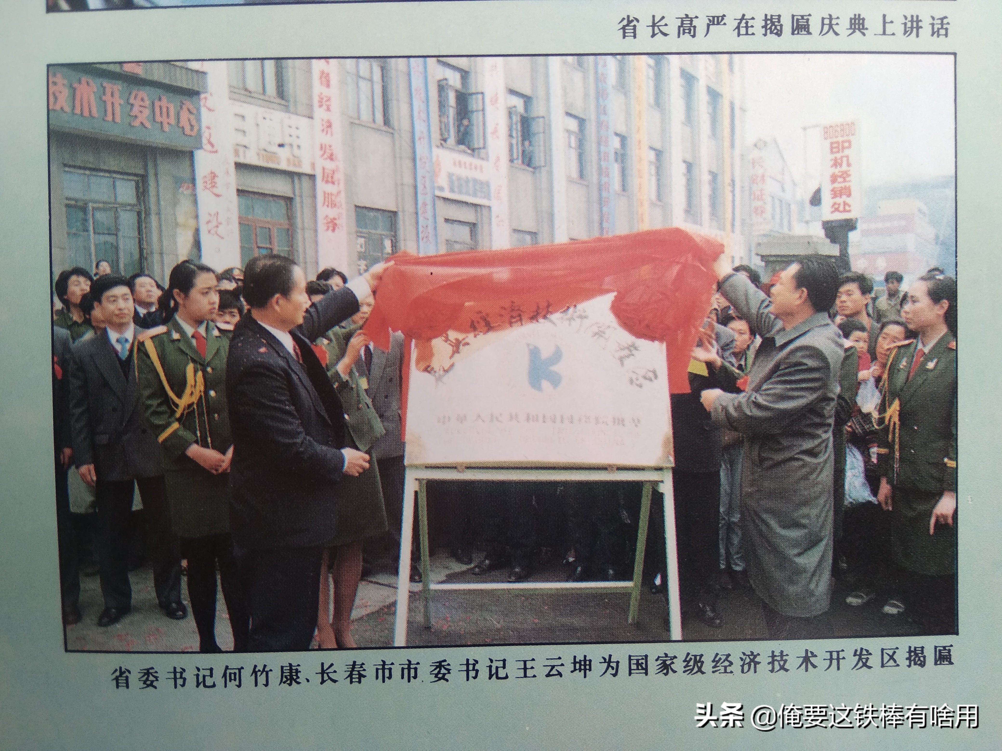 长春东大桥早市历史,长春市人民广场八十年代早市