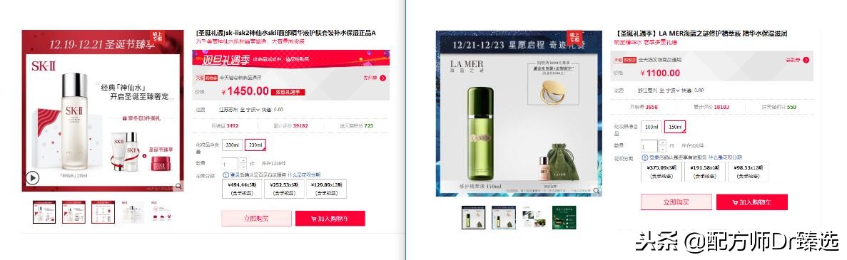 化妆水神坛之争——SKII神仙水VS海蓝之谜精粹液，究竟谁是一哥？