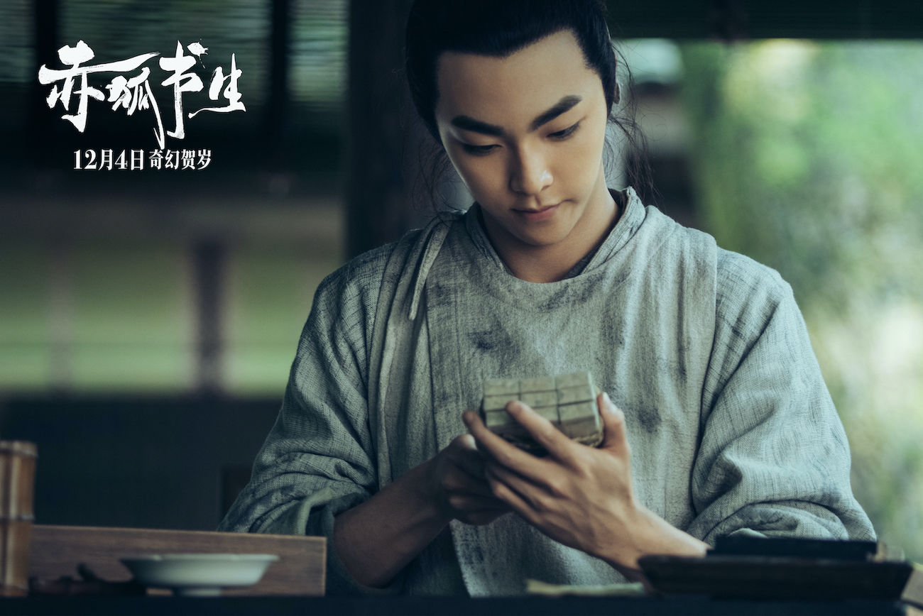 赤狐书生网剧,最新电影赤狐书生免费观看完整版