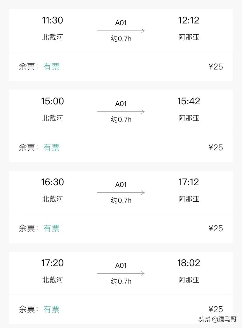 阿那亚必打卡地,阿那亚网红打卡地