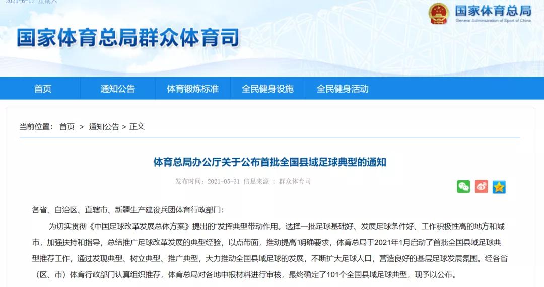 2023普洱基层入围名单,2024云南普洱足球全国邀请赛