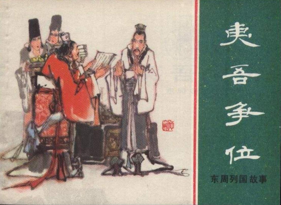 三家分晋的基本原因,三家分晋的根源与深层次原因