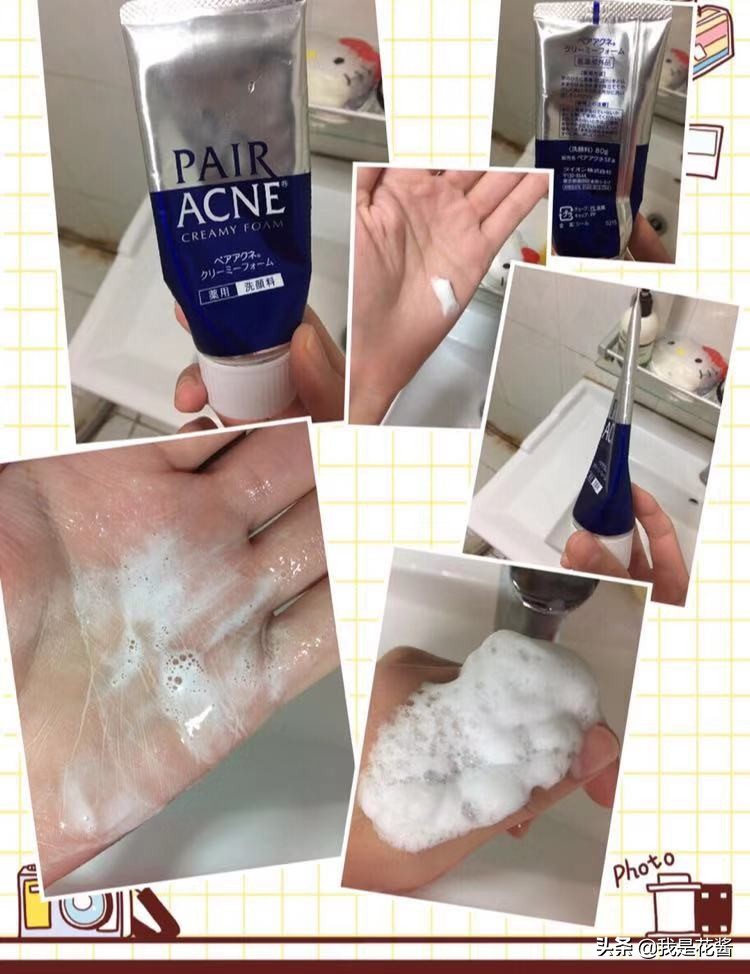 花酱！！全网最全洗面奶分享来啦---日本狮‌王祛痘洗面奶‌80g