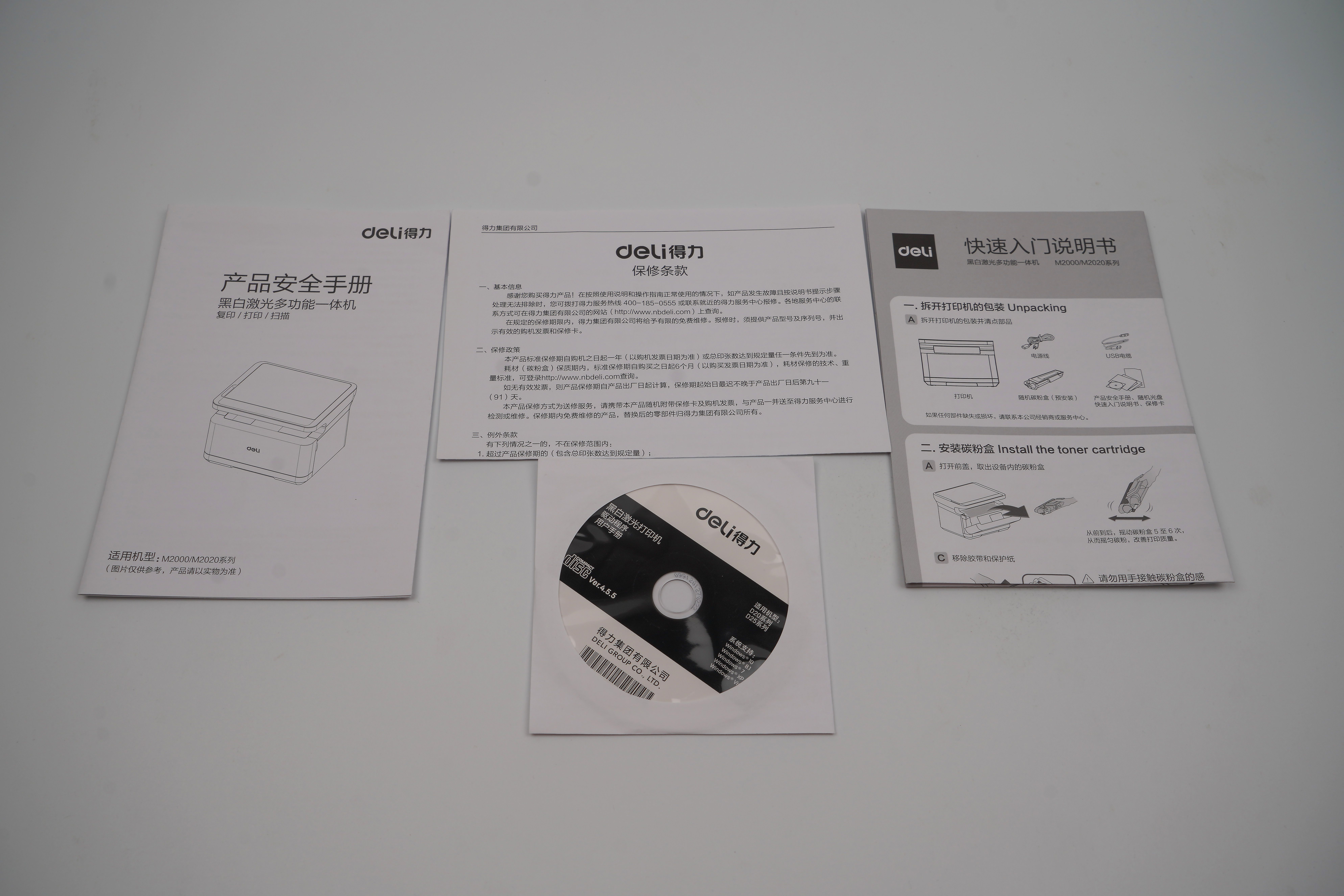 得力打印机m2000w远程打印,得力m2500dw打印机无线打印