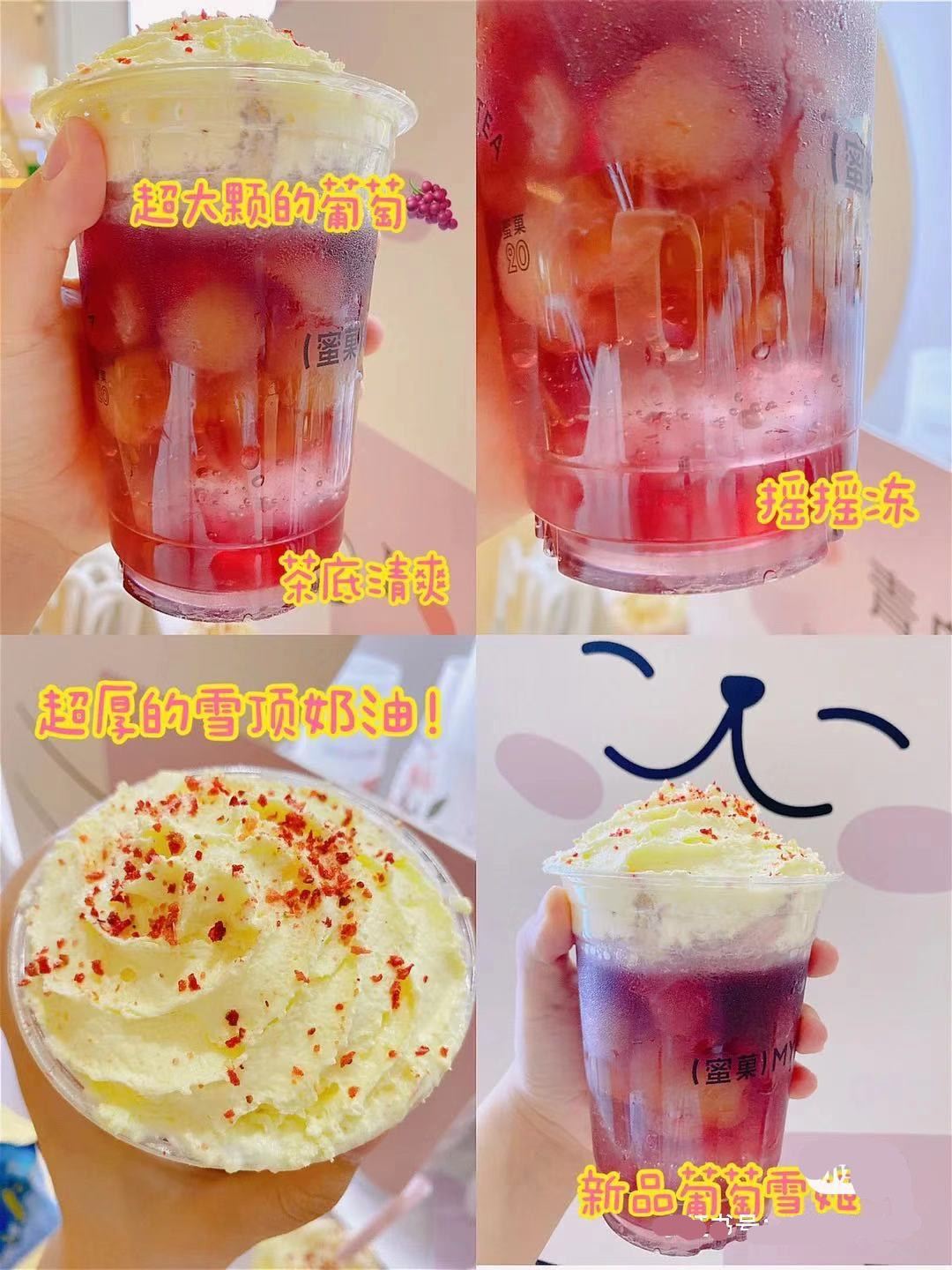 蜜果奶茶哪种好喝,蜜菓奶茶哪个最好喝