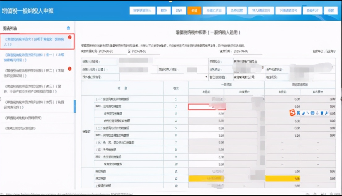 新手会计不会做账怎么办,会计纳税申报实操