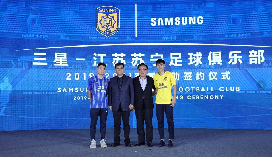三星集团旗下赞助的足球队,三星苏宁合作