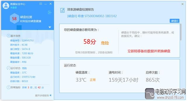 怎么检测硬盘是否故障,硬盘故障检测方法详解图