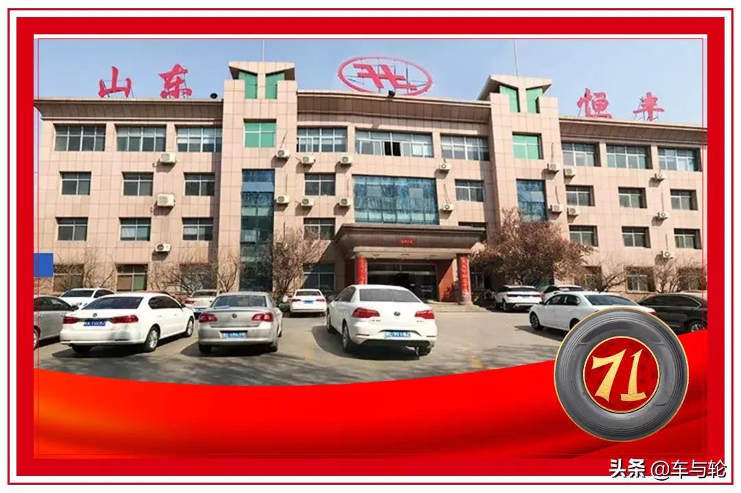 国内设备最好的轮胎企业,民族品牌轮胎