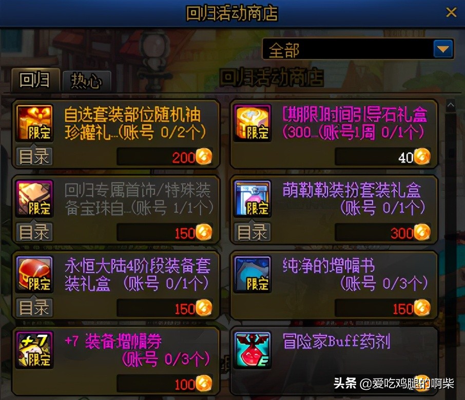 dnf13周年庆活动奖励怎么领取,dnf13周年庆怎么还要领取条件