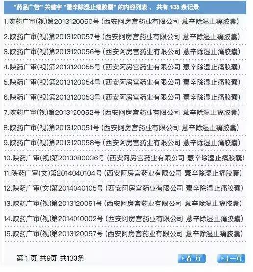 曹清华胶囊真的有效果吗,曹清华胶囊被曝夸大宣传