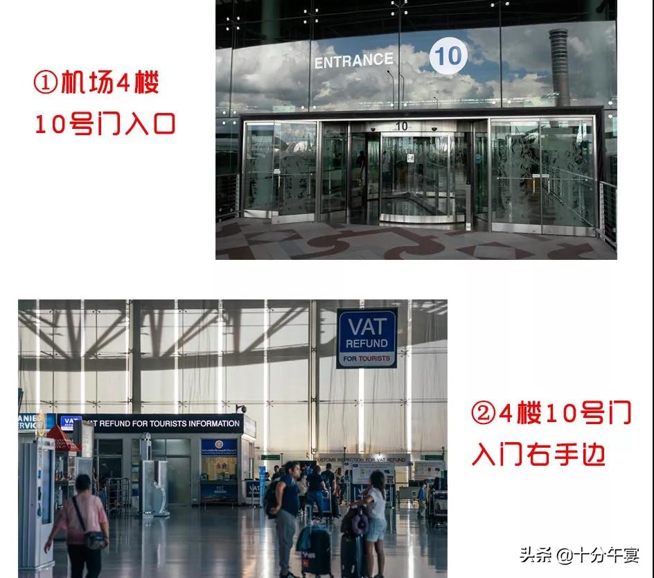 泰国VAT商品退税详细流程全解