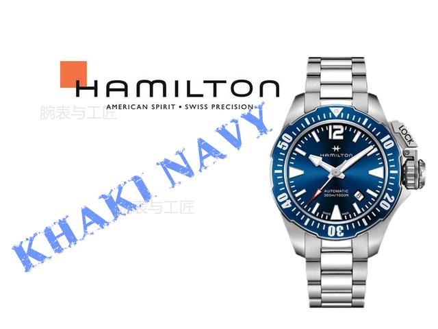 经历过战争洗礼的“汉米尔顿蛙人”能否称得上万元内最佳潜水表？