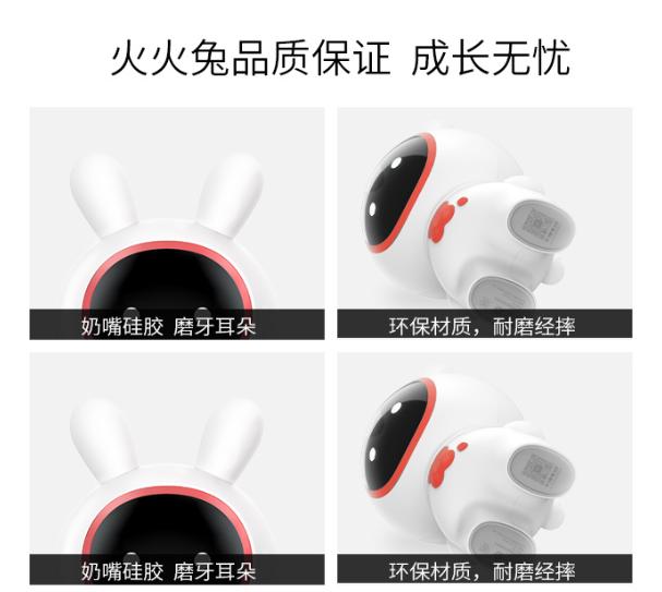 火火兔儿童早教故事机恢复出厂,赠送火火兔早教机