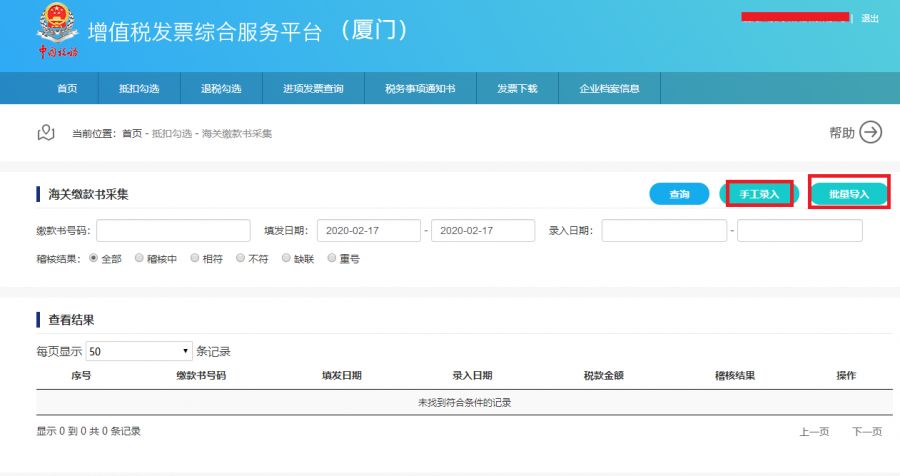 收到海关进口关税缴款书如何入账,收到海关进口专用缴款书怎么做