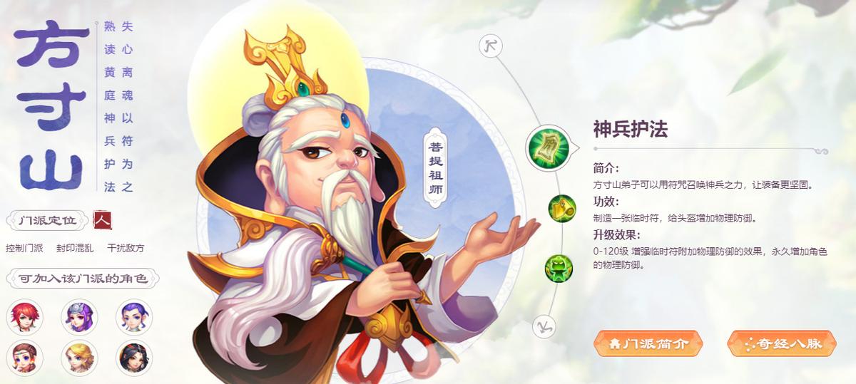 梦幻西游手游方寸带什么6件套,梦幻西游手游方寸最省钱
