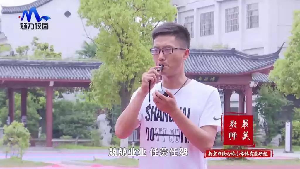 南京市十大最美教师,南京最美优秀老师