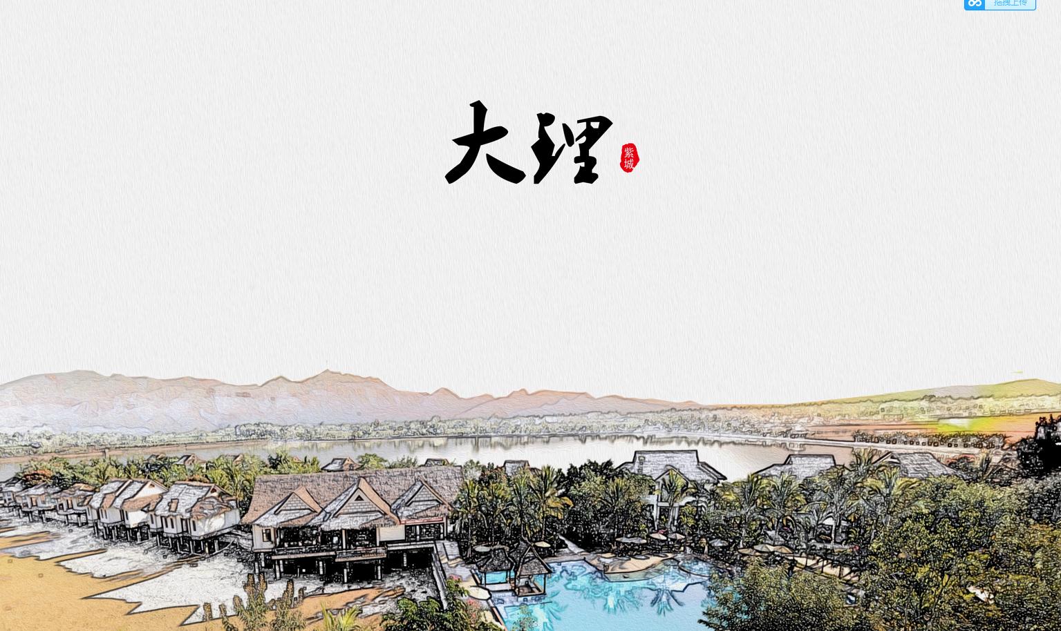 城市建筑图片变手绘插画教程,城市建筑插画素材网站