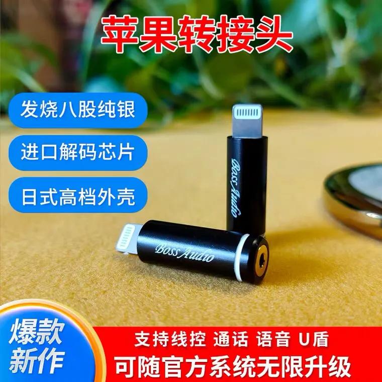苹果耳机转接头需要蓝牙连接么,苹果转接头耳机插上去没反应