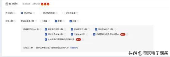 淘宝新手怎样引爆免费流量,如何用首页流量引爆超级流量