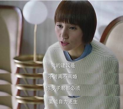 我的前半生想不想结婚,我的前半生子君拒绝公婆