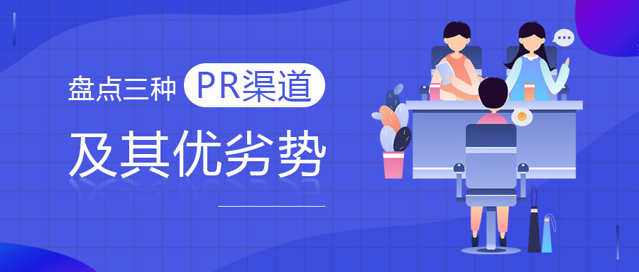 pr的优势在哪里,对于pr的总结