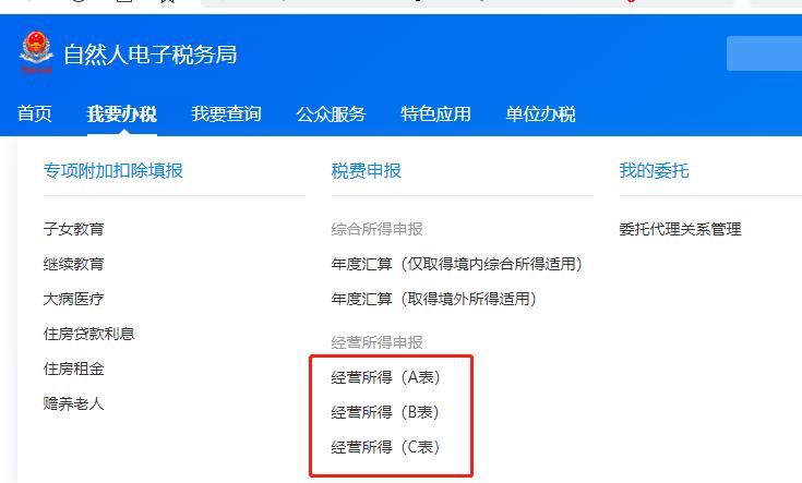 个人代开普票怎么自行申报个税,个人代开票个税怎么交