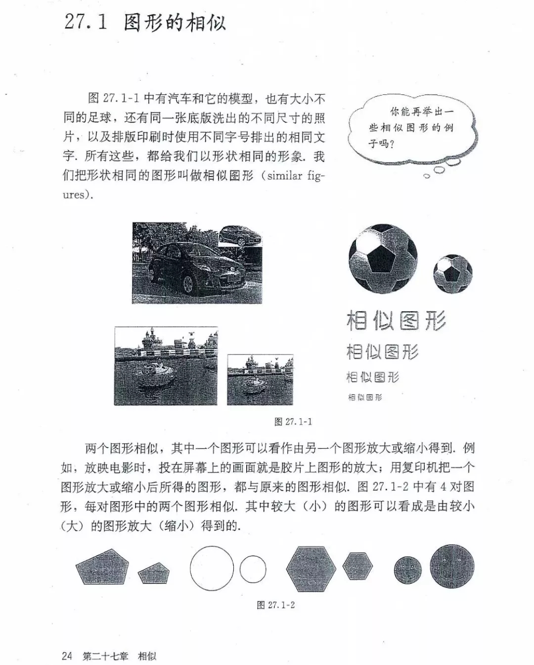 九年级数学下册电子课本图片下载,九年级下册数学课本电子版人教