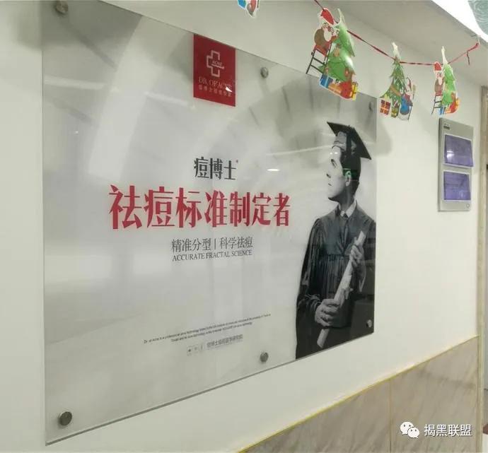 苗医生专业祛痘是真的假的,苗医生是如何祛痘印的