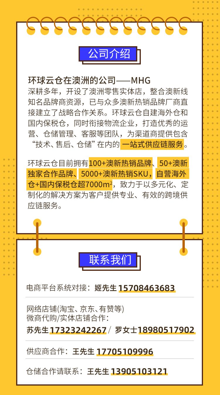 环球云仓电商平台,环球云仓国际贸易成都有限公司